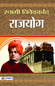 Rajyoga 1 Edition