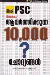 PSC Nirantharam Aavarthikkunna 1000 Chodyangal