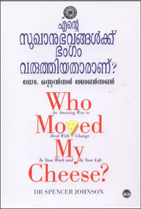 Ente Sughanubhavangalku Bhangam Varuthiyatharanu