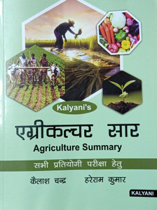 AGRICULTURE SUMMARY (HINDI)