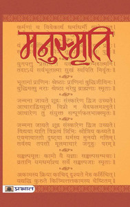 Manusmriti