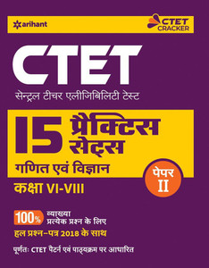 15 Practice Sets Ctet Paper-2 Class 6-8 Ganit Avum Vigyan Shikshak Ke Liye 2019