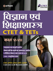 Ctet & Tets for Class vi-VIII Ke Liye Vigyan & Shiksha Shastra