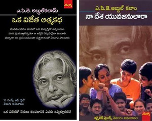 Oka Vijetha Atmakatha, Naa Desha Yuvajanulaaraa (Combo)