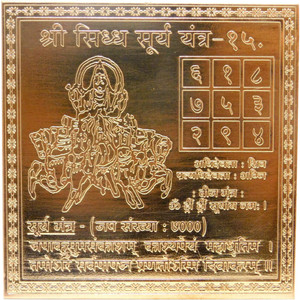 vinayakmoorti Surya Dev Yantra Copper Yantra