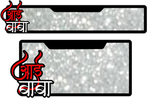 Aai Baba Radium Sticker Design visa Moto Utility Radium graphic bike number plate aai baba Bike Number ...