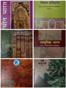 6th BOOK OLD NCERT SYLLABUS HISTORY , 9th To 12th History Combo