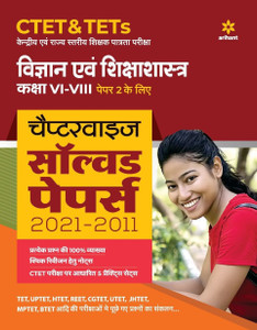 Ctet & Tets Chapterwise Solved Papers 2021-2011 Hindi Ayum Sikshasastr