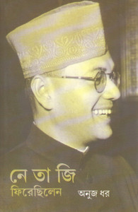 Netaji Firechhilen By Anuj Dhar