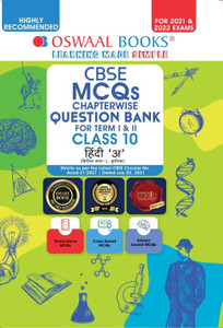 Oswaal Cbse MCQS Chapterwise for Term I & II, Class 10, Hindi a (with ...