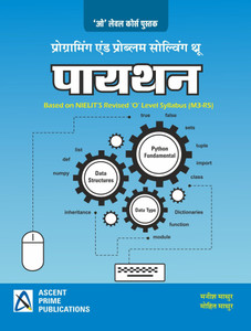 PYTHON O Level Book Programming And Problem Solving Through Python ...