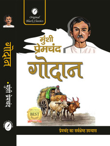 Godan By Munshi Premchand ( Original Black Classics )
