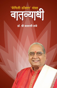 Vatavyadi