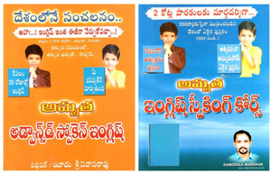 Amrutha Advanced Spoken English & Speaking English Course