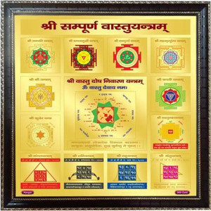 SHRI ASTHA VINAYAK Shri Vastu Yantra Gold Yantra (Pack of 1) Gold Yantra