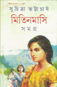 Mitinmasi Samagra