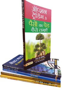 Mahesh Chandra Kaushik Share Market Wealth Building Kit | Option Trading, S.I.P. Miracles, Stock Market Strategies, Tales Of Earnings And Losses, 41 Tips For Stock Market And Abdul's Journey From Zero To Hero | Set Of 6 Books In Hindi Mahesh Chander Kaushik