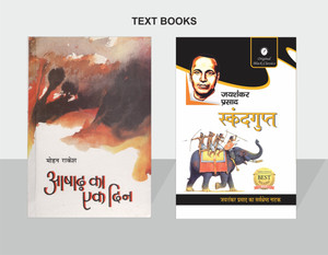 Ashad Ka Ke Din By Mohan Rakesh And Skandgupt By Jaishankar Prasad