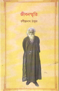 Jibonsmriti By Rabindranath Tagore