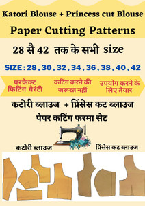 Katori Blouse + Princess Cut Blouse Paper Cutting Combo Farma Set | All Size 28 To 42 | Blouse Paper Cutting Patterns