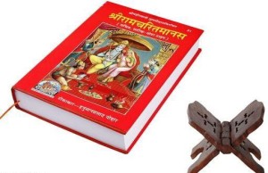 Ramayan Book In Hindi Geeta Press Gorakhpur Pack Of 1 | Ramcharitmanas Geeta Press Gorakhpur Hindi By Tulsidas With Hindi Meaning Code-81 Hardcover With Premium Book Stand – 1 January 2021
