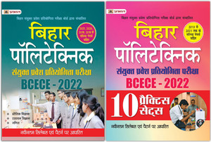 Practice Sets + Entrance Guide For Bihar Polytechnic Combined Entrance Exam BCECE Polytechnic Entrance Book 2022 (Sets Of 2 Books In Hindi)
