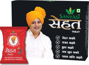 sanyasi ayurveda Sehat Tablet - Ayurvedic Medicine For Weight Gain & Mass gain