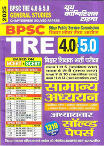 YCT BPSC TRE 4.0/5.0 General Studies Solved Papers 2025 - Image 2