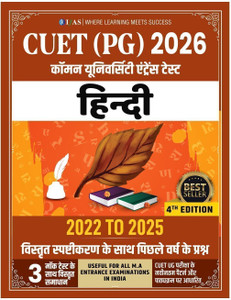CUET PG Hindi Book - 2026 | (2022-2025) Previous Year Solved Papers ...