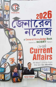 tarun goyal gj bengali version 2026