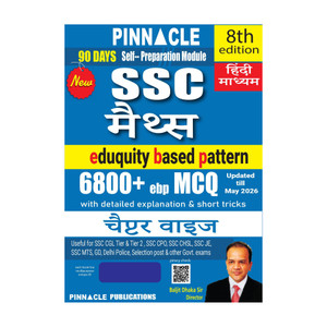 PINNACLE SSC Maths 6800+ ebp MCQ Book 8th Edition - Image 4