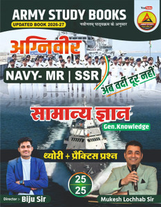 Army Study Books Indian Navy General Knowledge