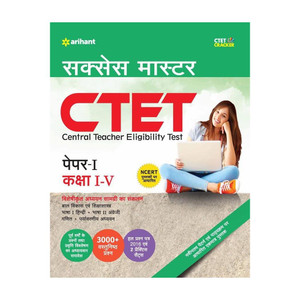 Ctet Success Master Paper-I Class I-V Shikshak Ke Liye