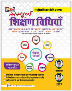 Puja Sampurn Shikshan Vidhiyan Latest Book for All Government
