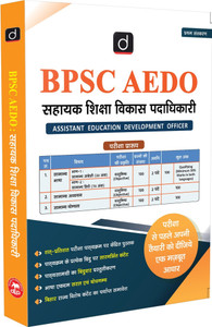 DRISHTI IAS BPSC AEDO Book, Sahayak Shiksha Vikas Adhikari Exam Book, Hindi Medium, Bihar AEDO Latest Syllabus, Objective Practice & State-Specific Content