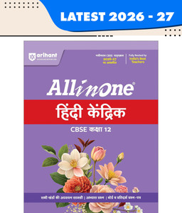 Arihant All in One Hindi Kendrik Class 12 for CBSE Exam 2026-27 - Image 6