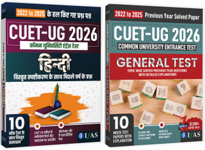 CUET UG Hindi And General Test Book - 2026 | Previous Year Solved ...