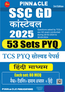 SSC GD 2025 53 Sets PYQ solved papers Hindi medium: Buy SSC GD 2025 53 ...