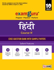 Examguru CBSE Class 10 Hindi Course A Chapterwise & Topicwise Question Bank Book for 2022-23 Exam (Includes MCQs, Previous Year Board Questions)