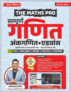 Maths Pro Arithmetic and Advance Complete Hindi Medium Book  - Maths Pro Arithmetic & Advance Complete Book | Hindi Medium | Competitive Exam Preparation
