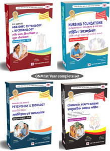 GNM 1st Year Complete Combo Set (4 Books) by YKR - Image 6