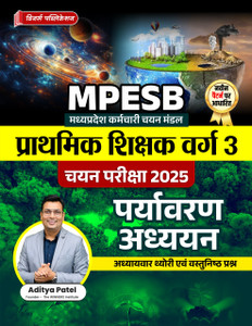 Mptet Grade 3 Environmental Studies