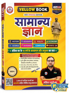 Rojgar Yellow GK 2026 Book by Ankit Bhati Sir - Image 3