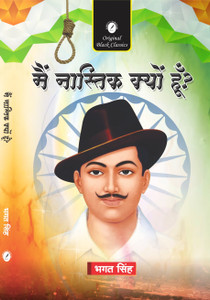 Main Nastik Kyun Hoon