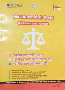 New Criminal Laws Handbook (Naveen Apradhik Part By