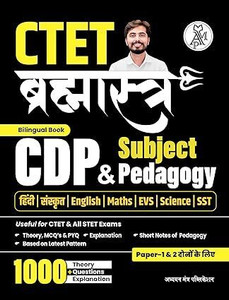 CTET Brahmastra CDP & Subject Pedagogy Bilingual Book including All 7 subject Pedagogy theory with 1000+MCQ & PYQ | Latest Edition | Adhyayan Mantra Publications