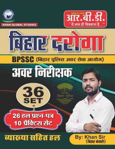 BPSSC BIHAR DAROGA 36 SET