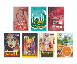 Premchand - Novels (A Set of 7 Books)  - Premchand - Novels (A Set of 7 Books)