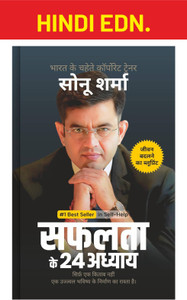 SAFALTA KE 24 ADHYAY (24 Chapters of Success) by Sonu Sharma | Hindi Self Help & Motivation Book on Success, Mindset, Habits, Wealth, Leadership, Health & Personal Growth