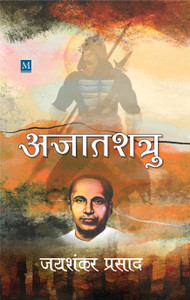 Ajatshatru: Buy Ajatshatru by Jaishankar Prasad at Low Price in India |  Flipkart.com